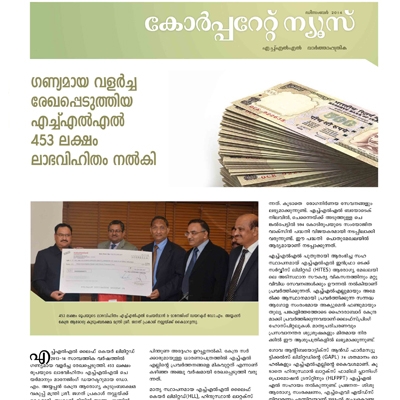 Corporate News in Malayalam