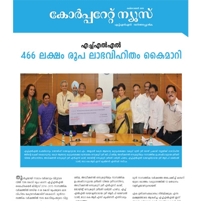 Corporate News in Malayalam