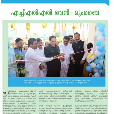 Corporate News in Malayalam 