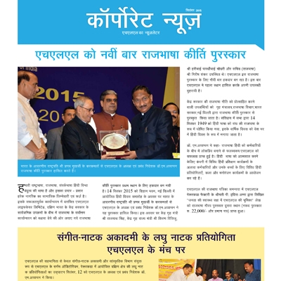 Corporate News in Hindi