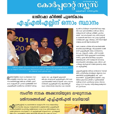 Corporate News in Malayalam