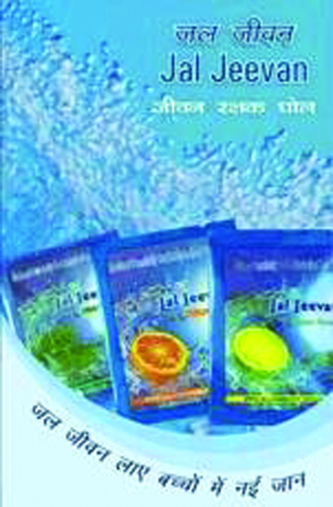 Oral Re-hydration Salts