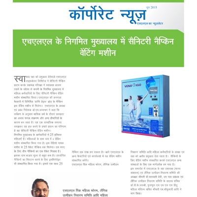 Corporate News in Hindi