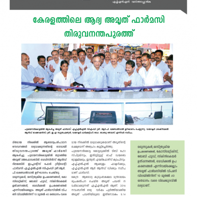 Corporate News in Malayalam