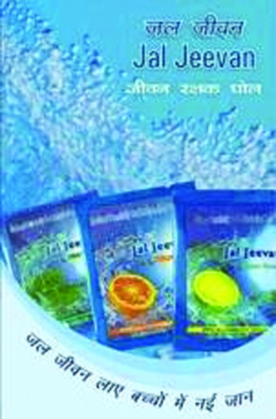 Oral Re-hydration Salts