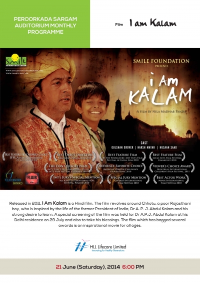 HLL Sargam Auditorium Monthly programme on June 2014